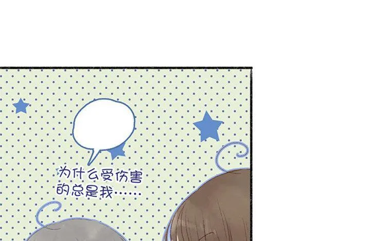 第19话 独处时光 第44页