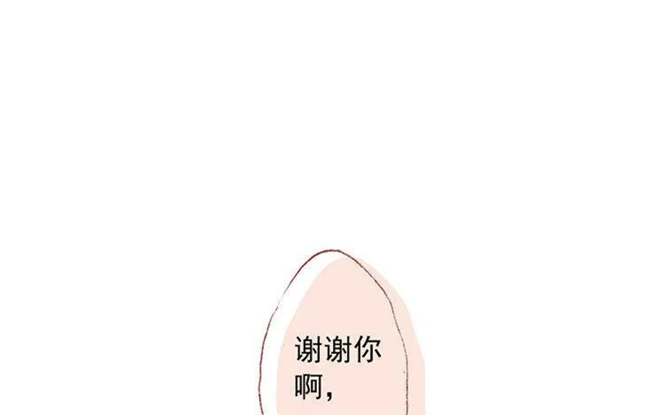 第19话 独处时光 第48页