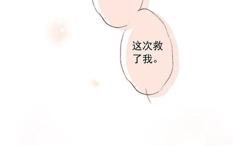 第19话 独处时光 第49页
