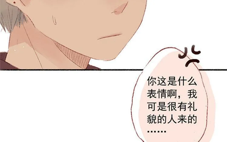第19话 独处时光 第54页
