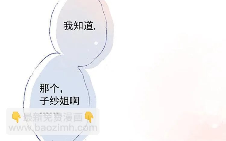 第19话 独处时光 第56页