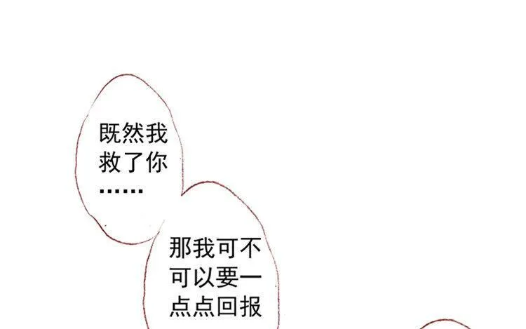 第19话 独处时光 第59页