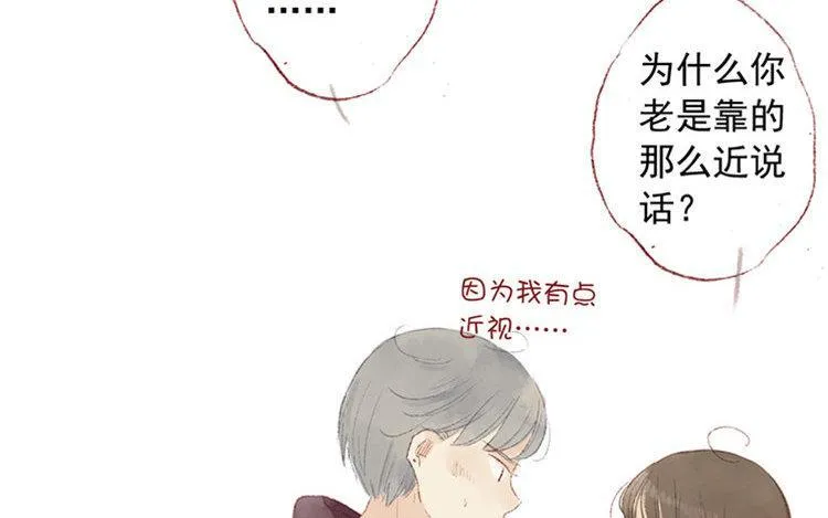 第19话 独处时光 第60页