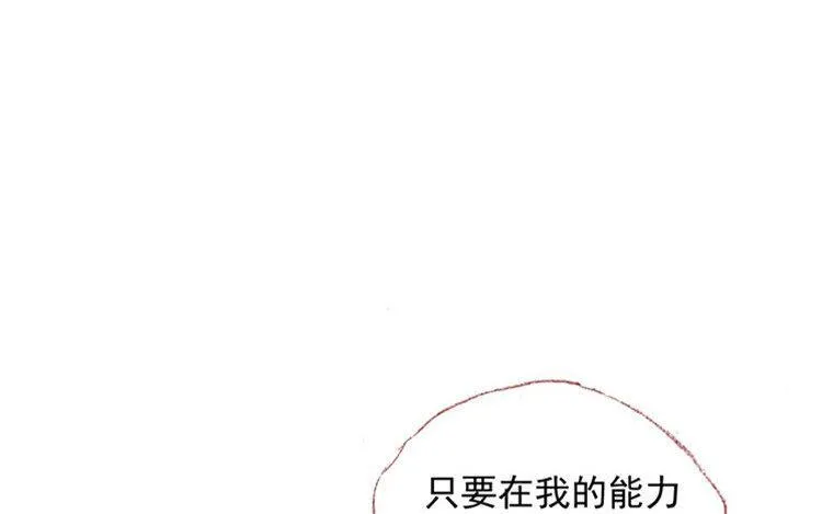 第19话 独处时光 第62页