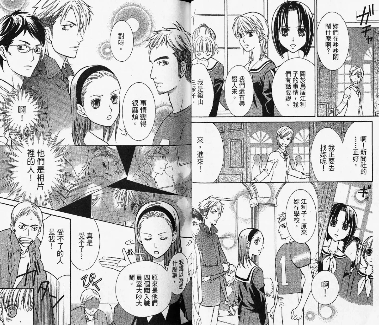 第07卷 第38页