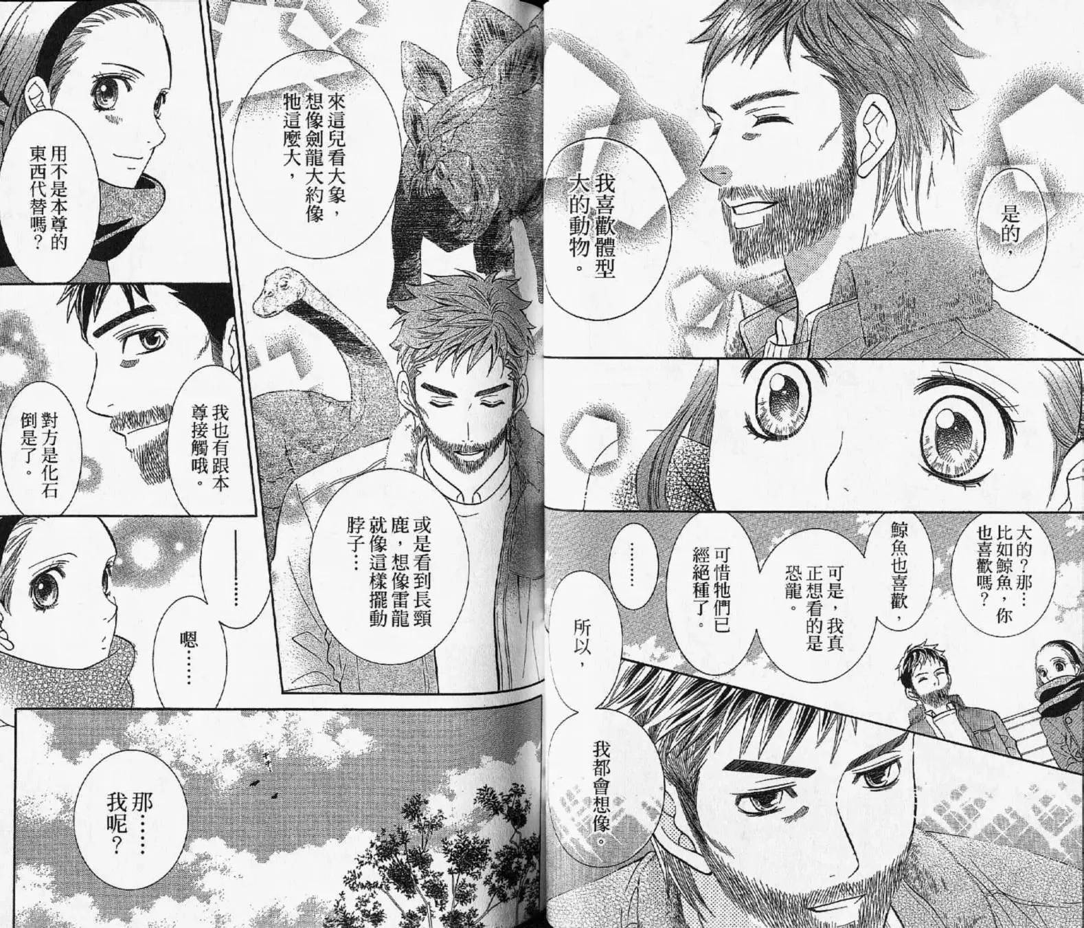 第07卷 第48页