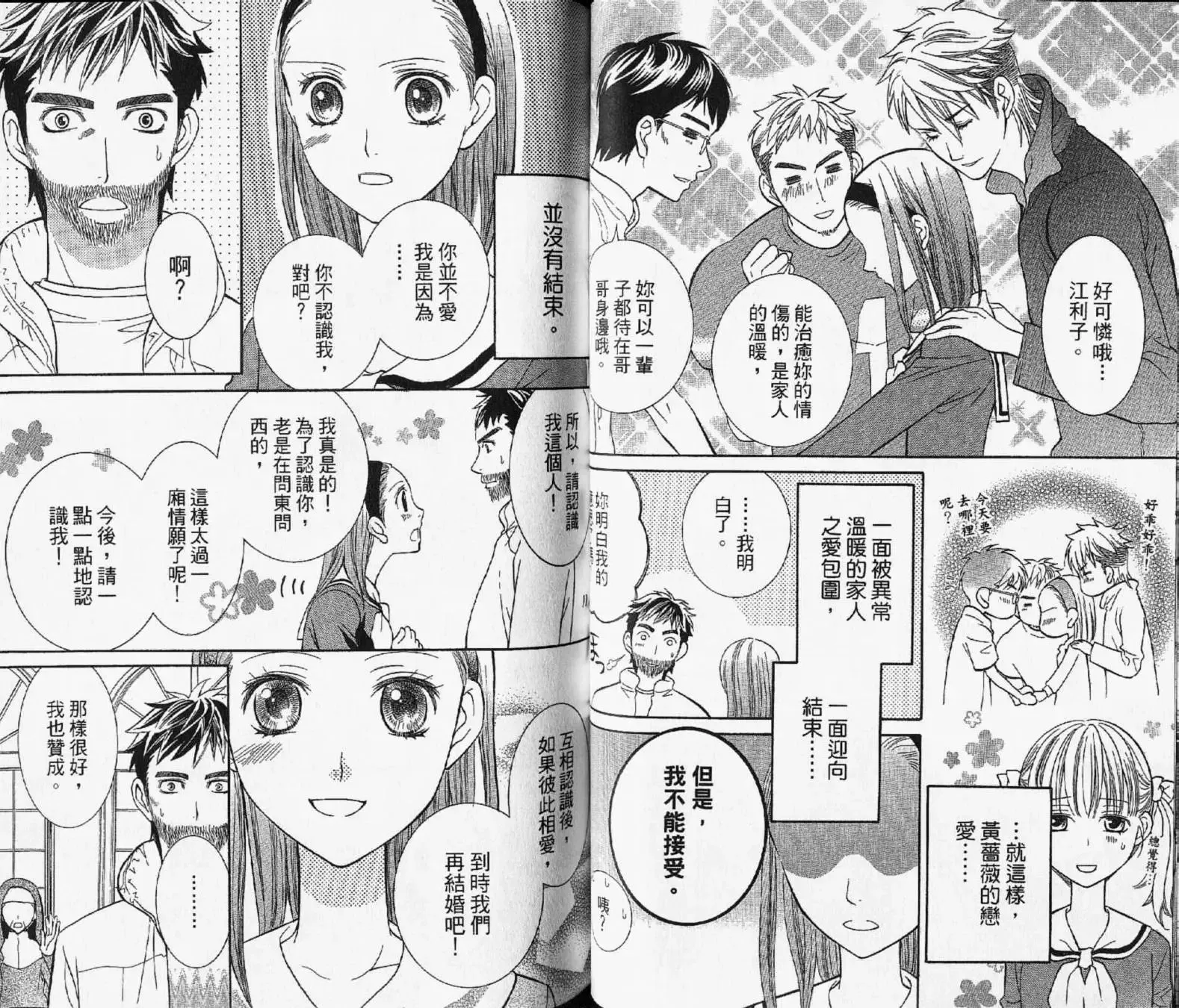 第07卷 第50页