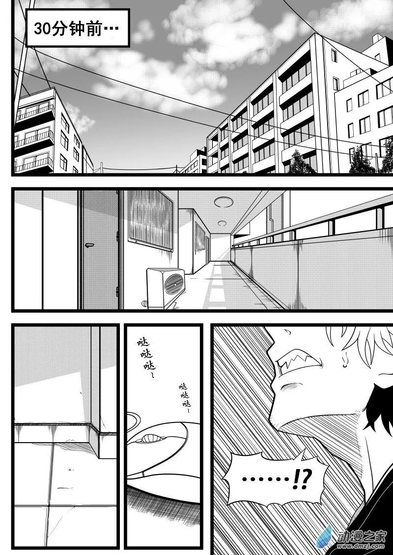 第01话 第3页