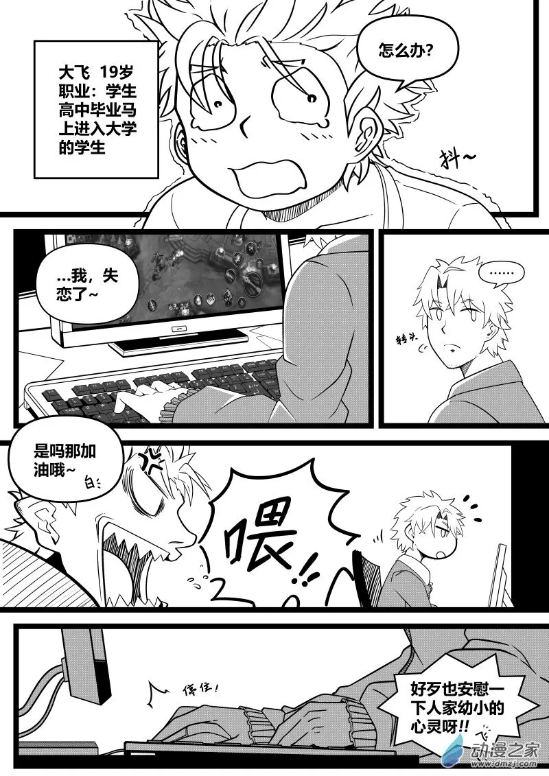 第01话 第5页