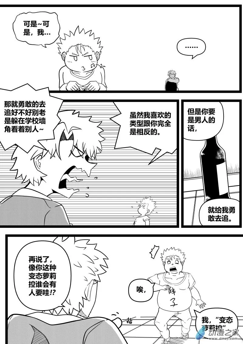 第01话 第7页