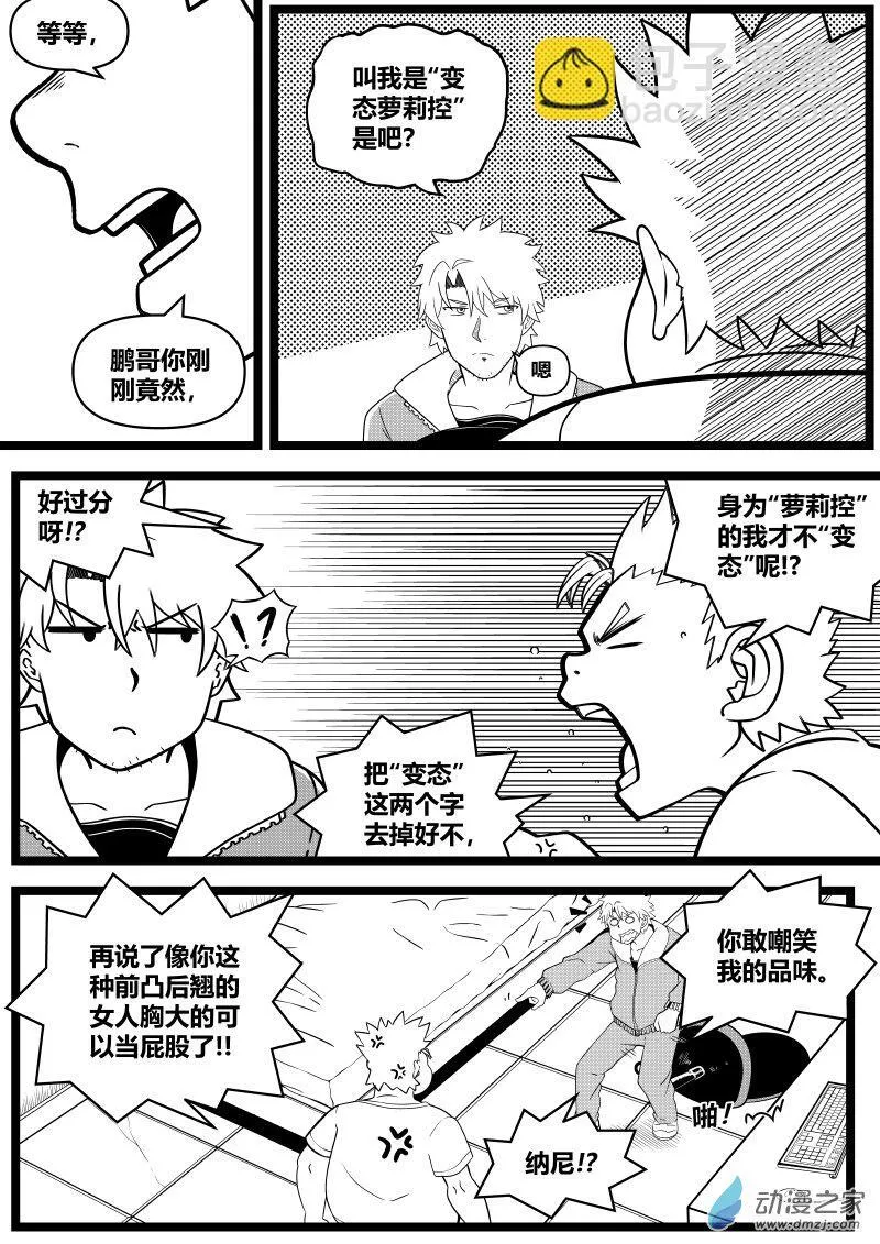 第01话 第8页