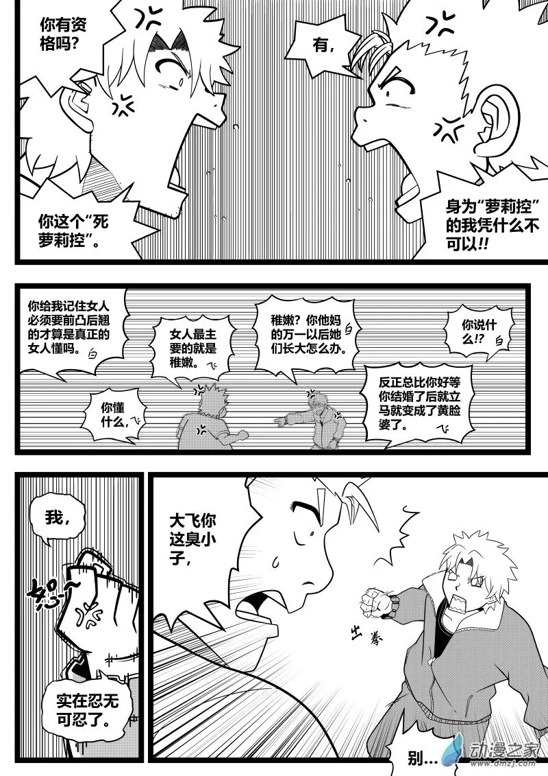 第01话 第9页
