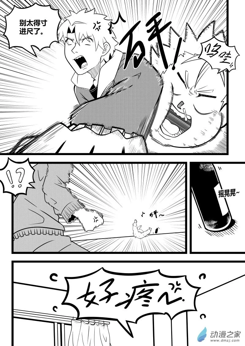 第01话 第10页