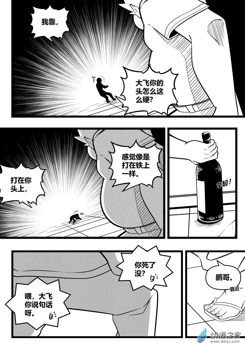 第01话 第11页
