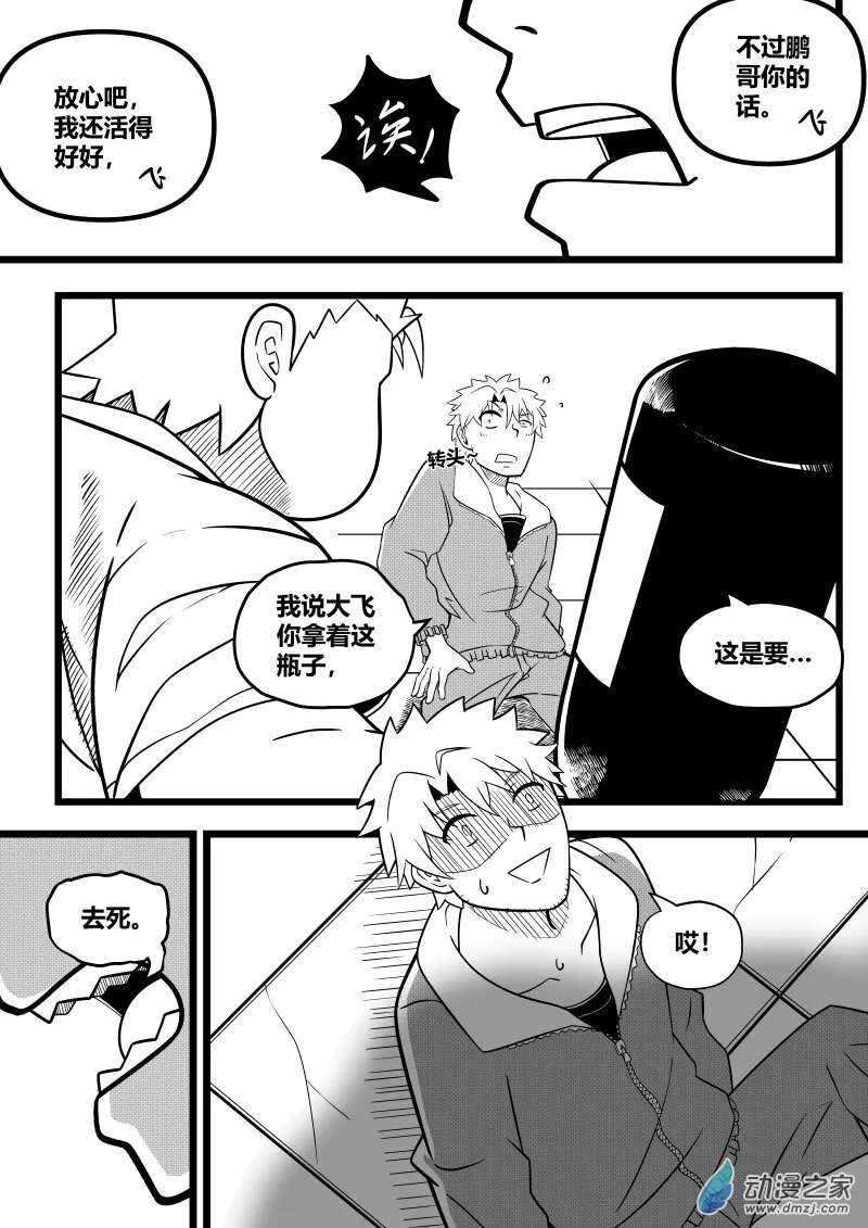 第01话 第12页