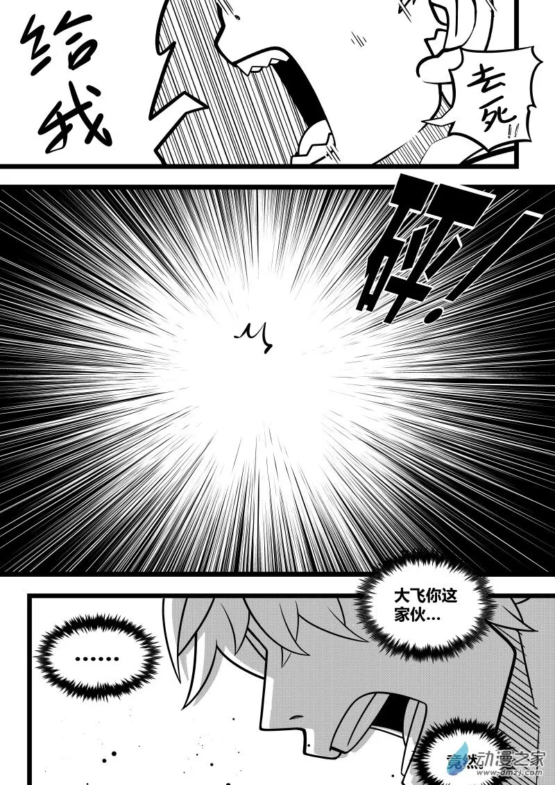 第01话 第13页