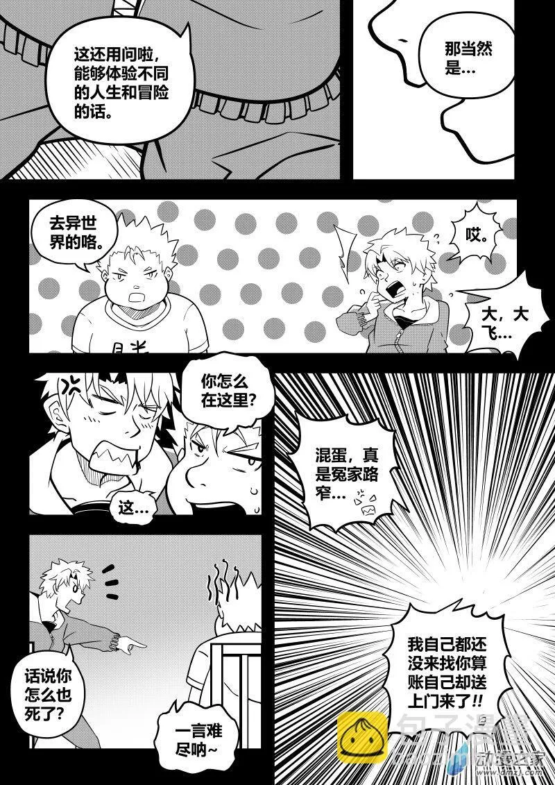 第01话 第17页
