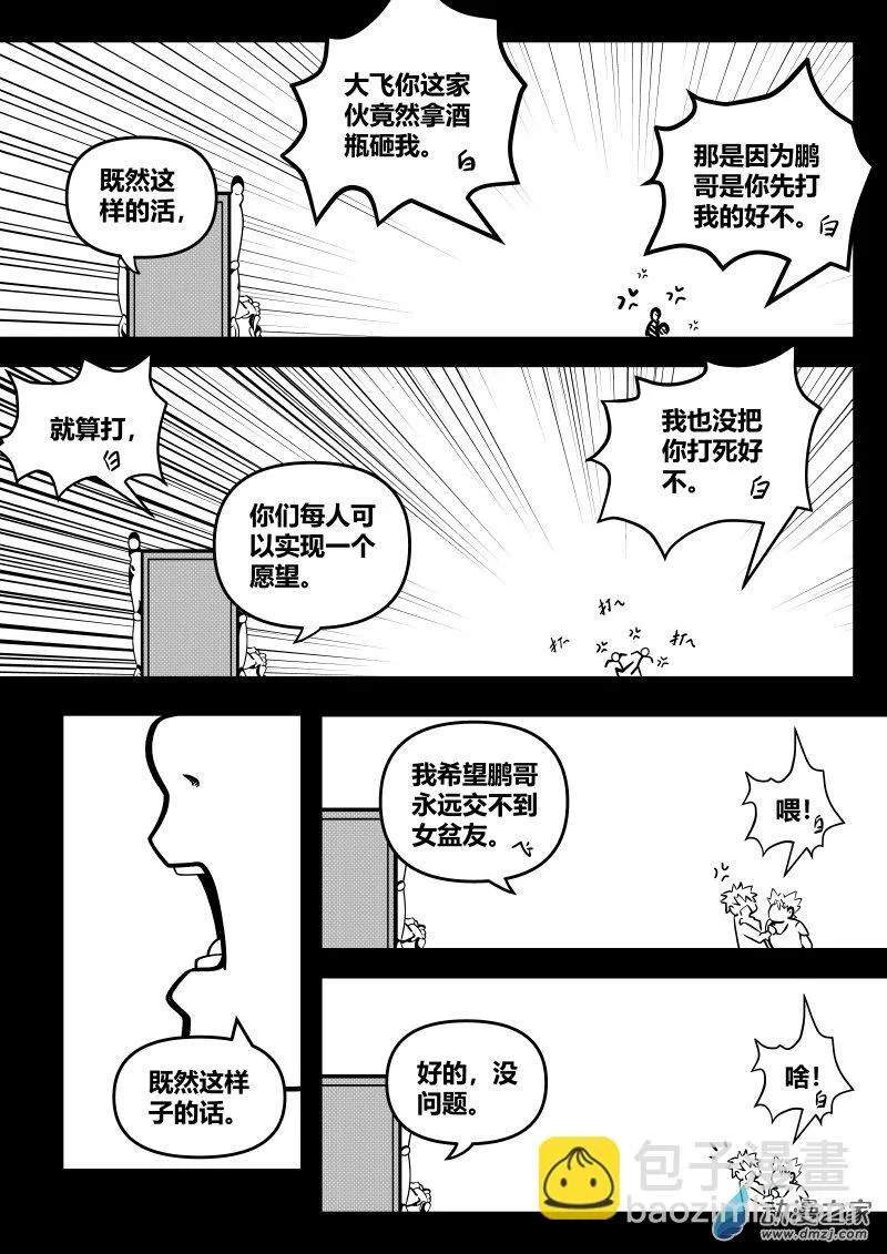 第01话 第18页