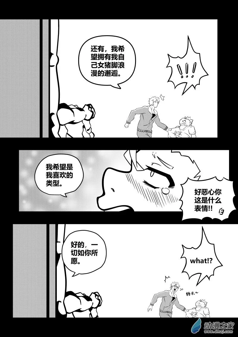 第01话 第19页