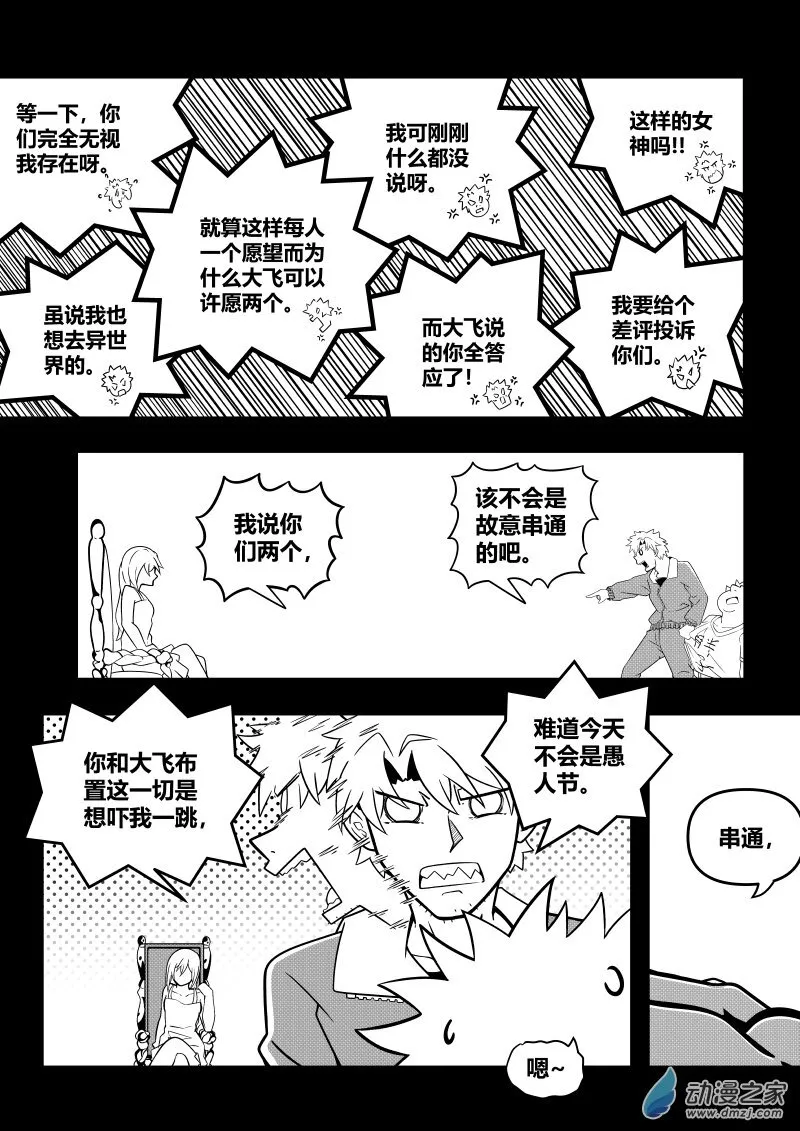 第01话 第20页