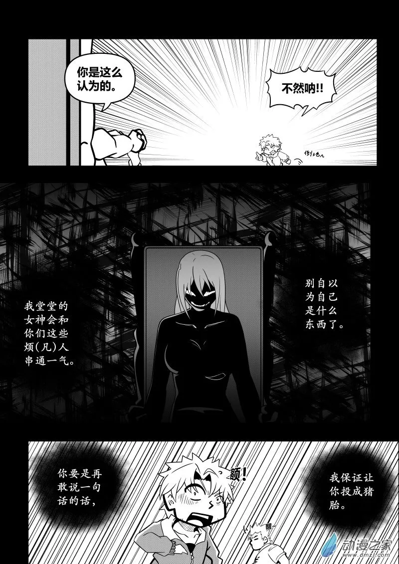 第01话 第21页