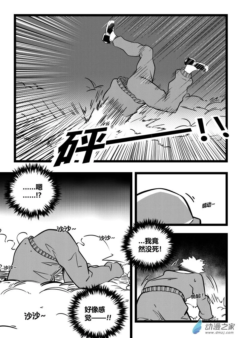 第01话 第28页