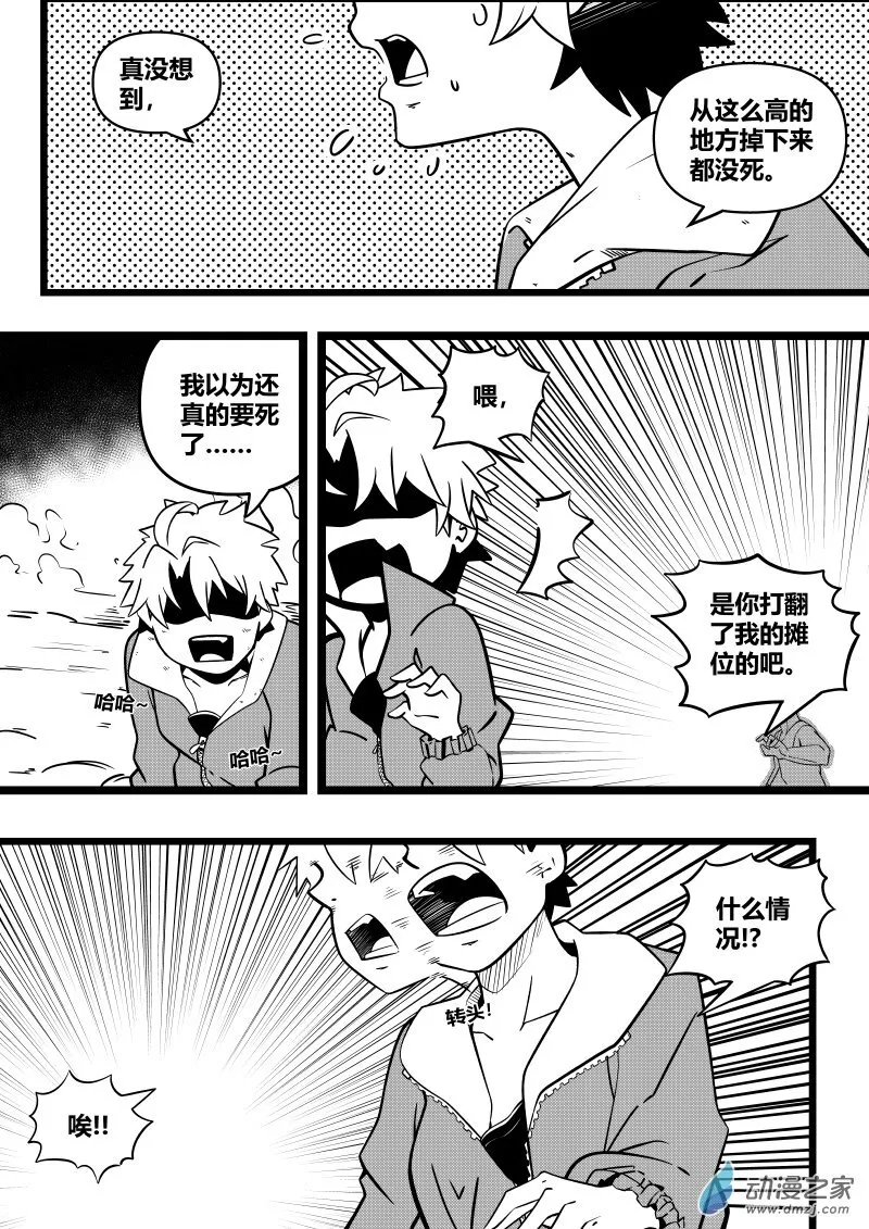 第01话 第29页