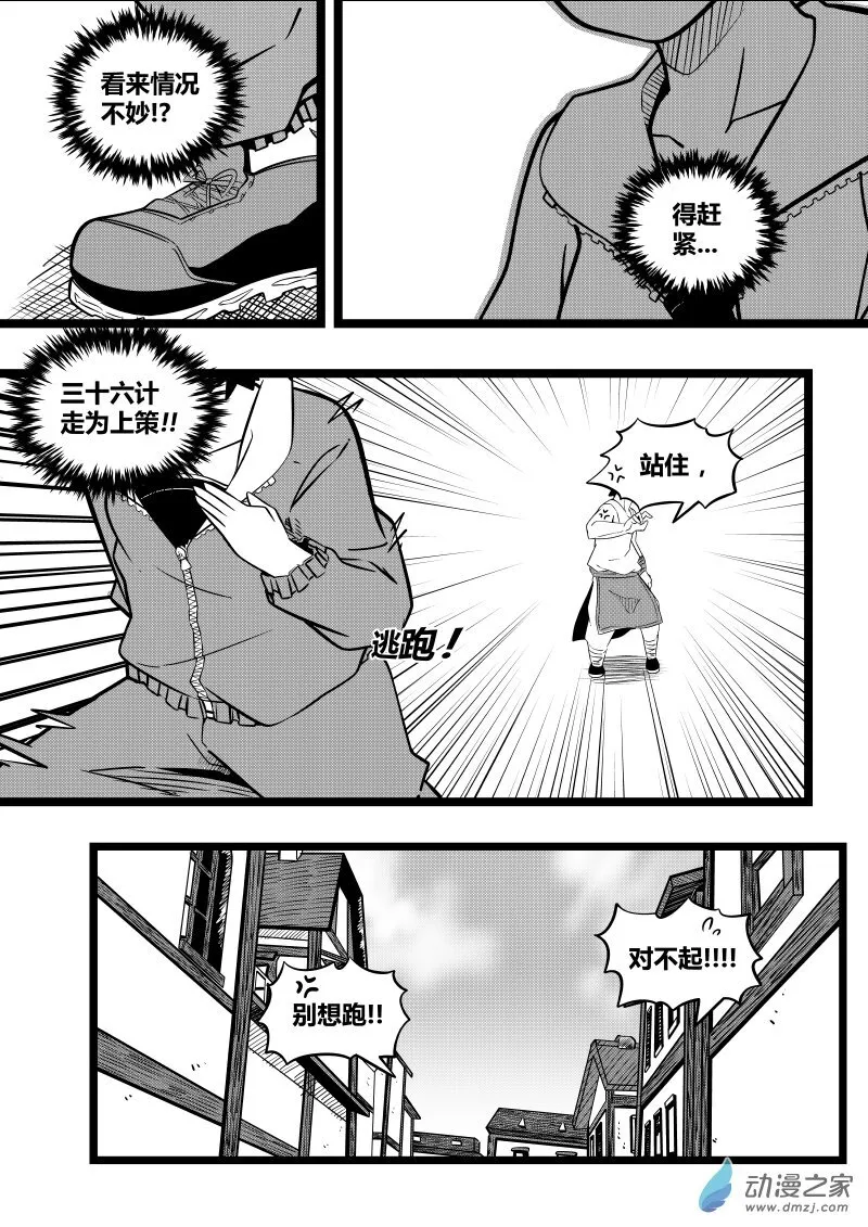 第01话 第30页