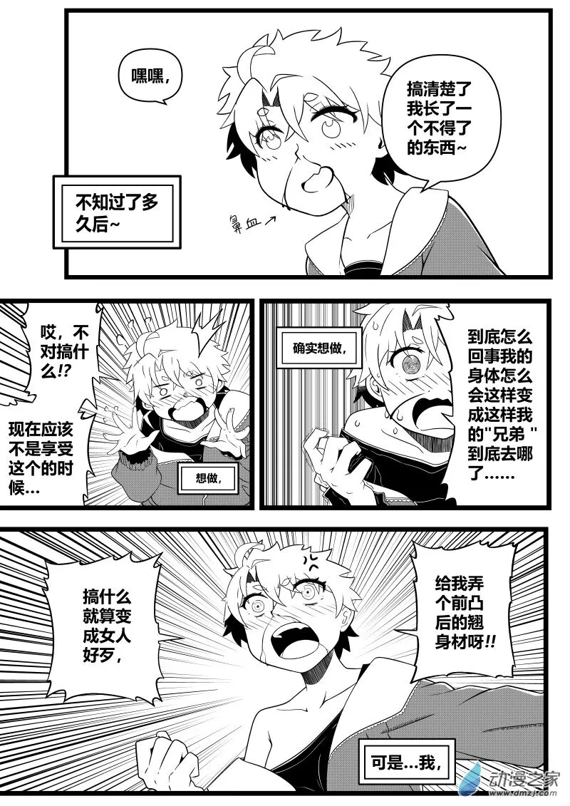 第01话 第33页