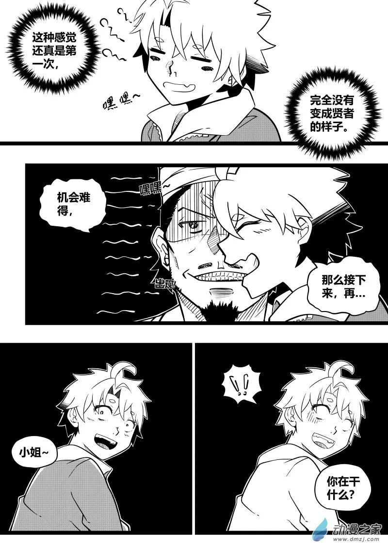 第01话 第37页