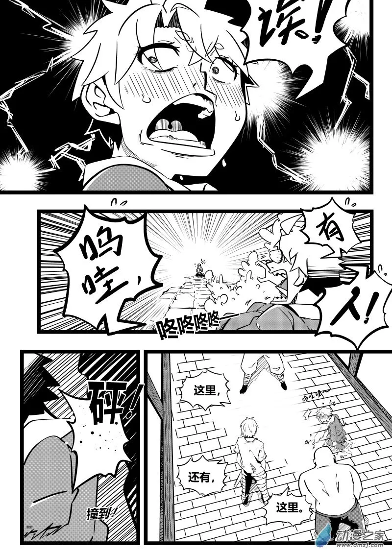 第01话 第38页