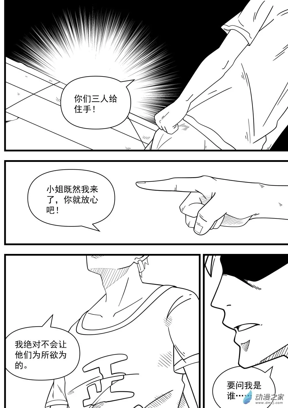 第01话 第41页