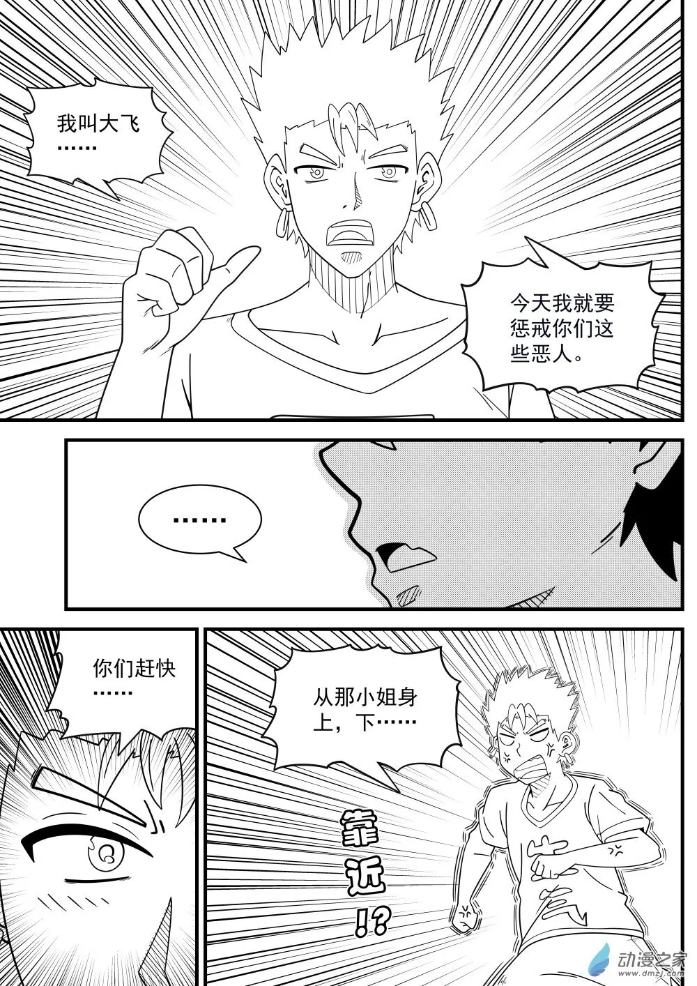 02 第3页