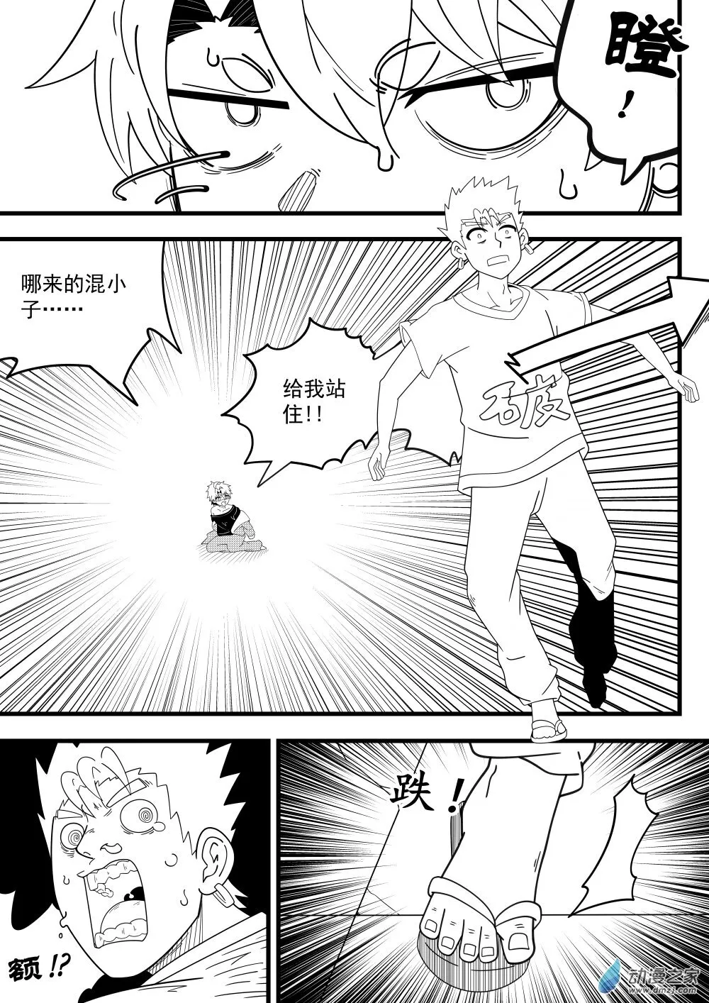 02 第8页