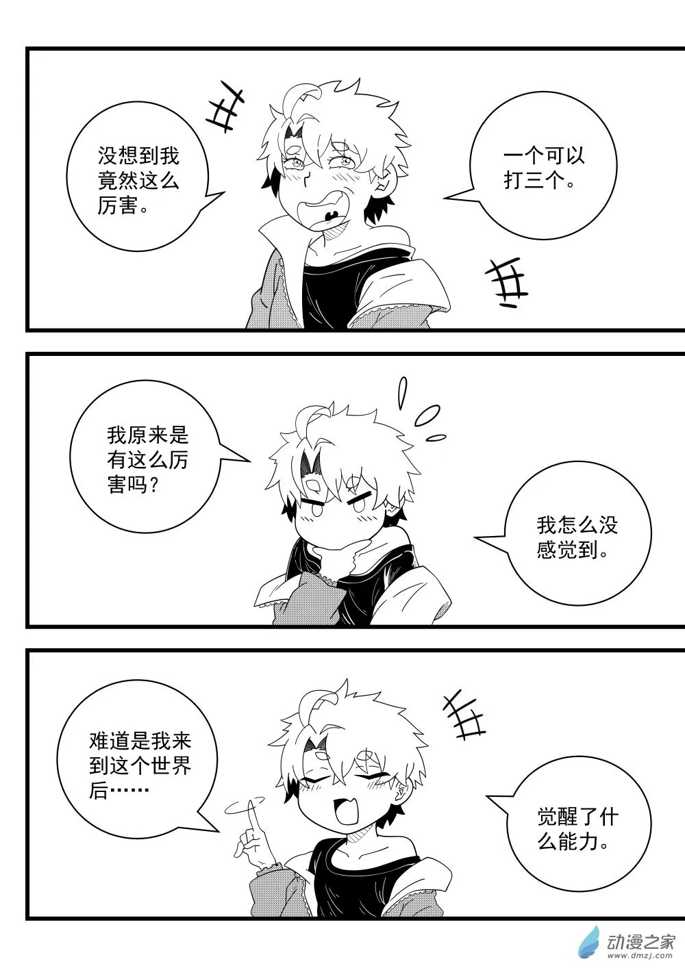 02 第16页