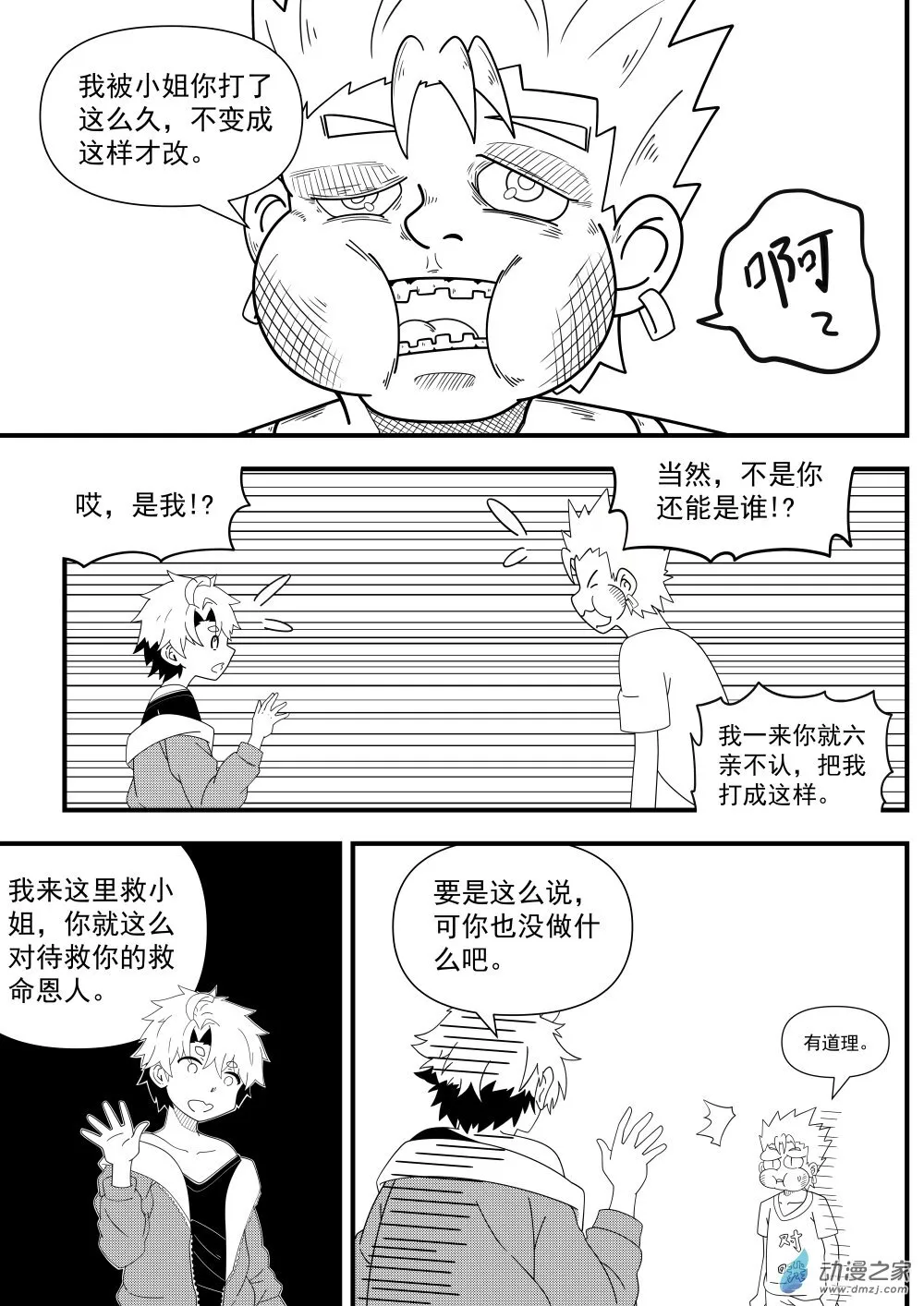 02 第20页