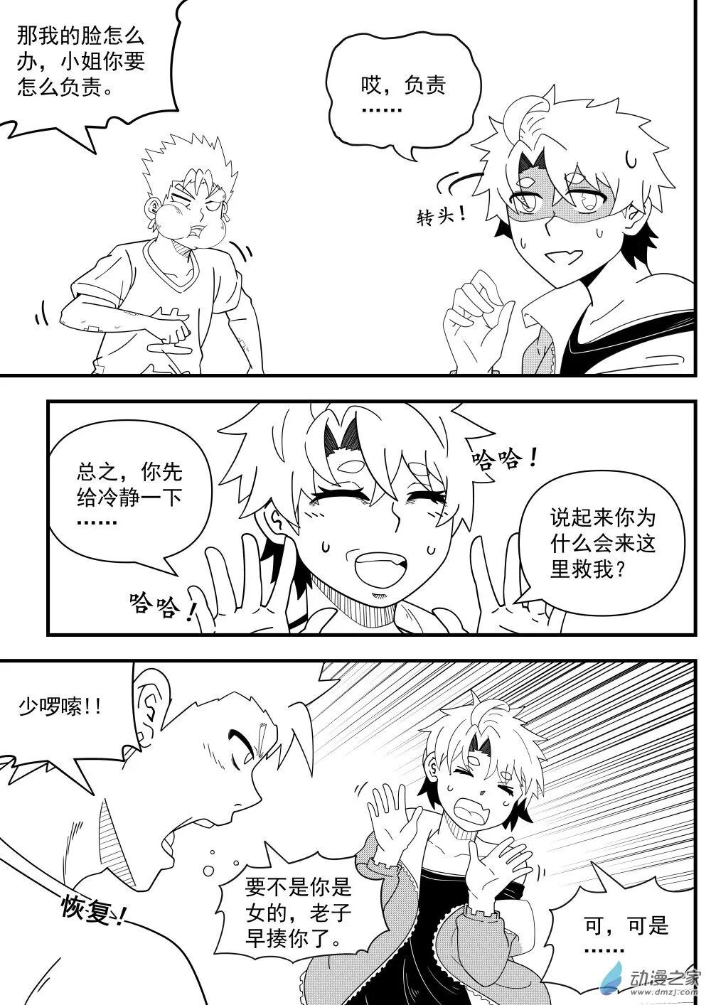02 第21页