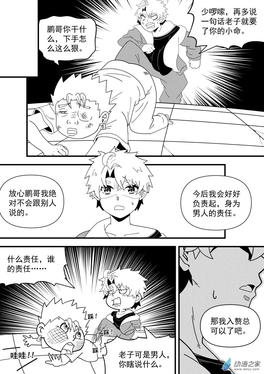 03（1） 第6页