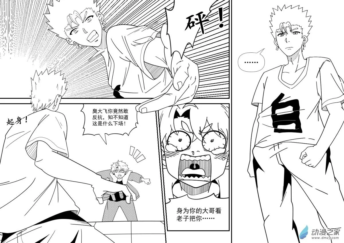 03（2） 第2页
