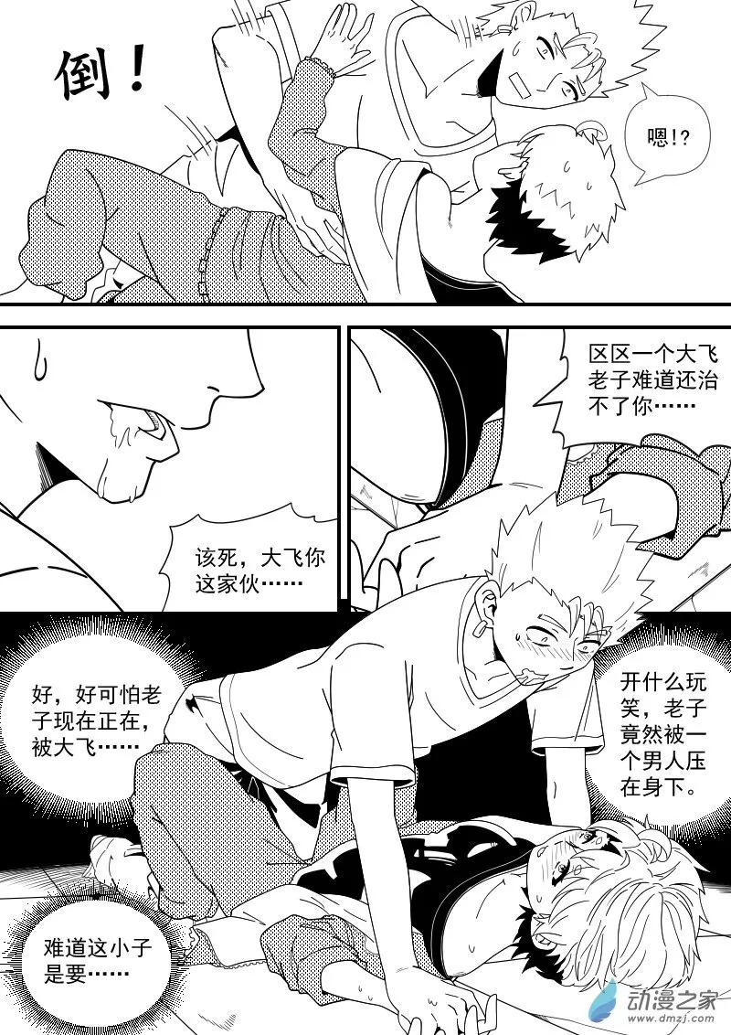 03（2） 第8页