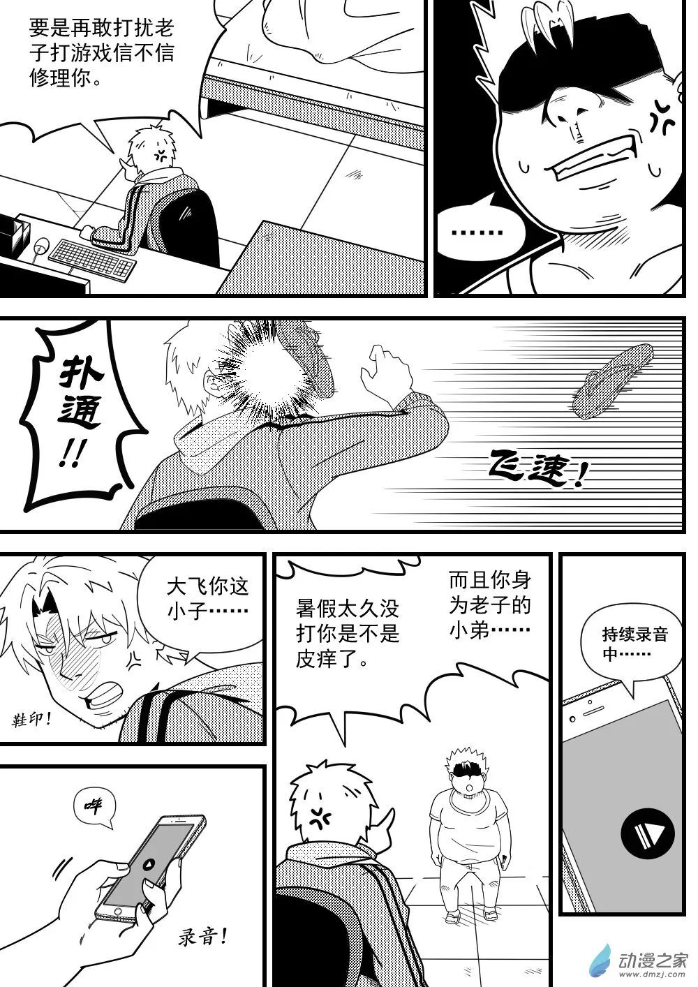 重置1 第4页