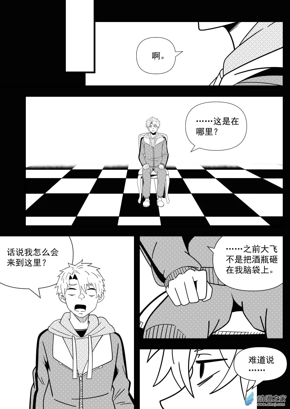 重置1 第8页