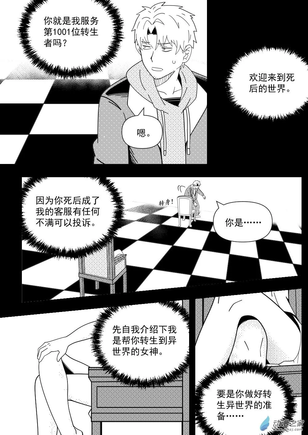 重置2 第2页