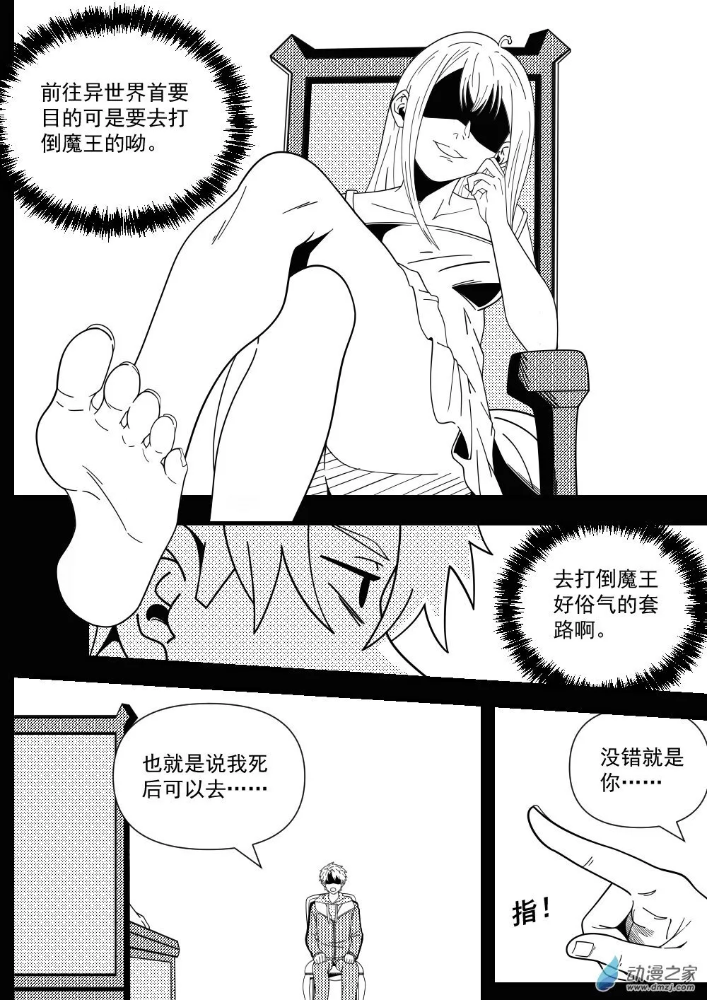 重置2 第3页