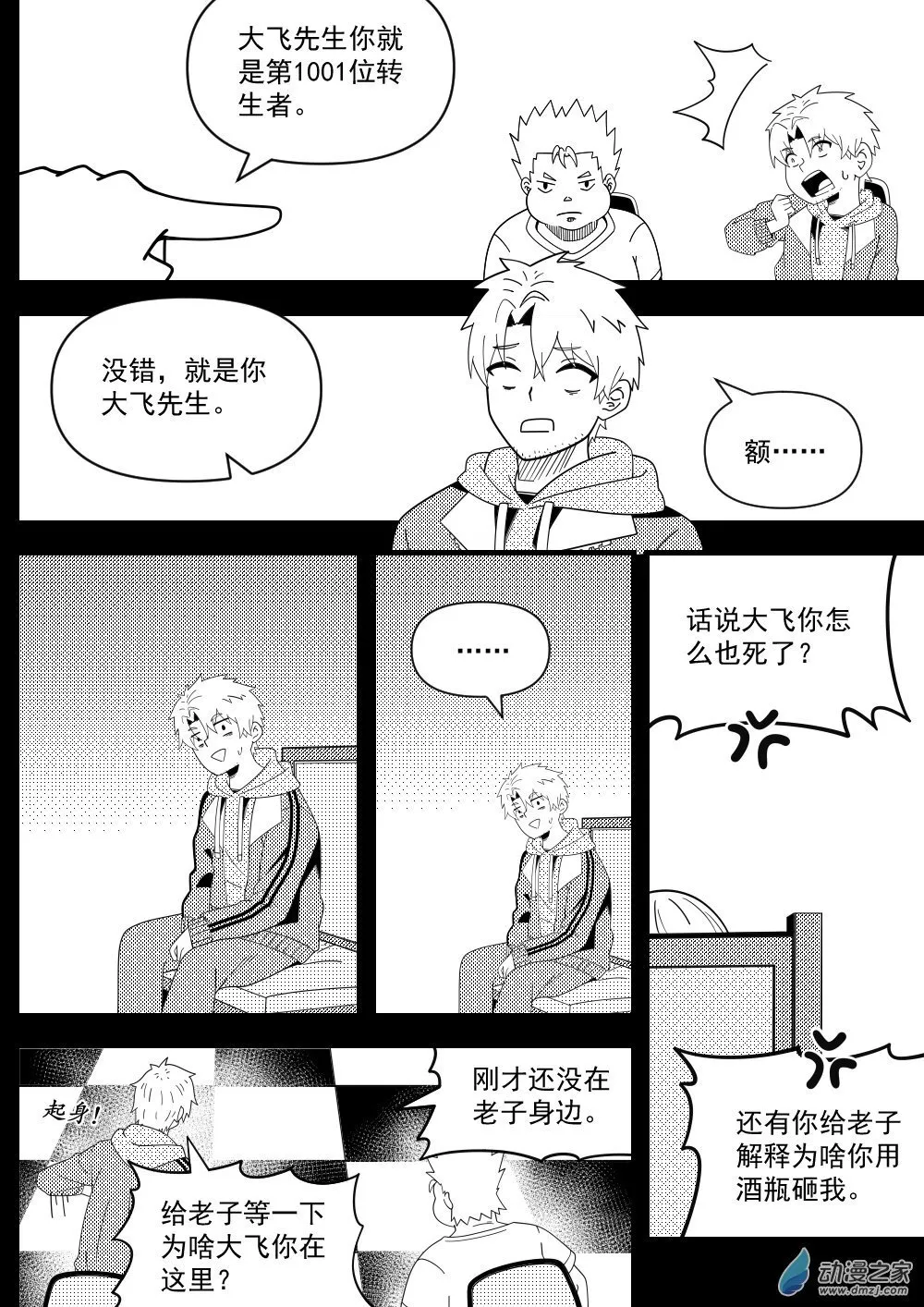 重置2 第4页
