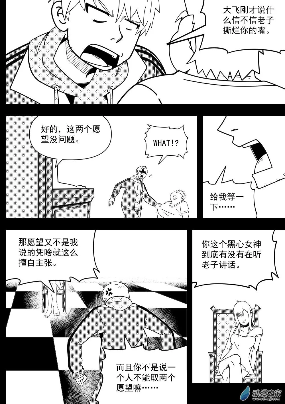 重置2 第6页