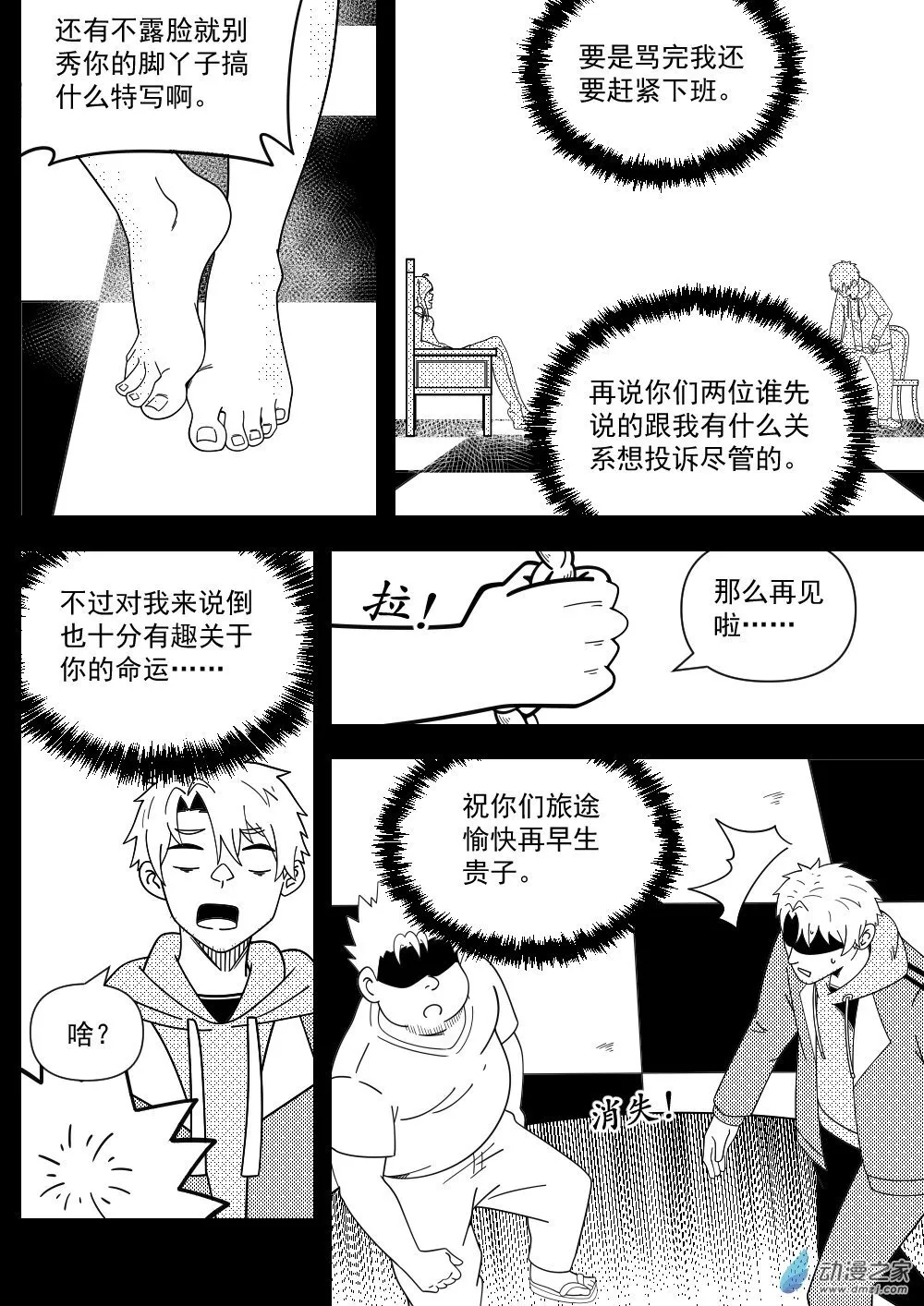 重置2 第7页
