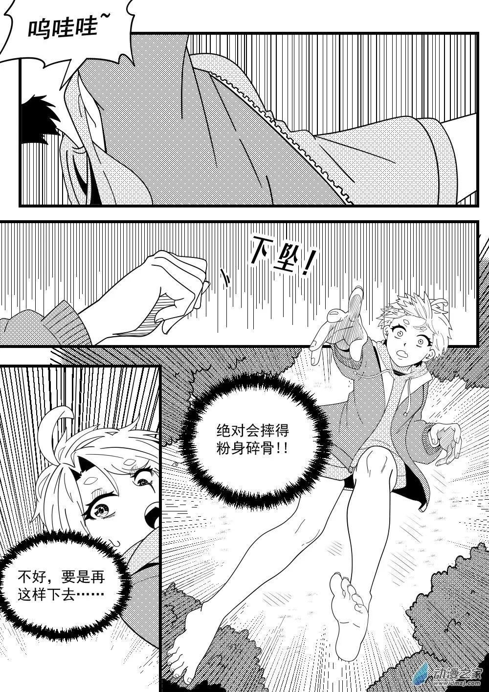 重置2 第10页