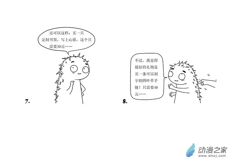 第50节 第5页
