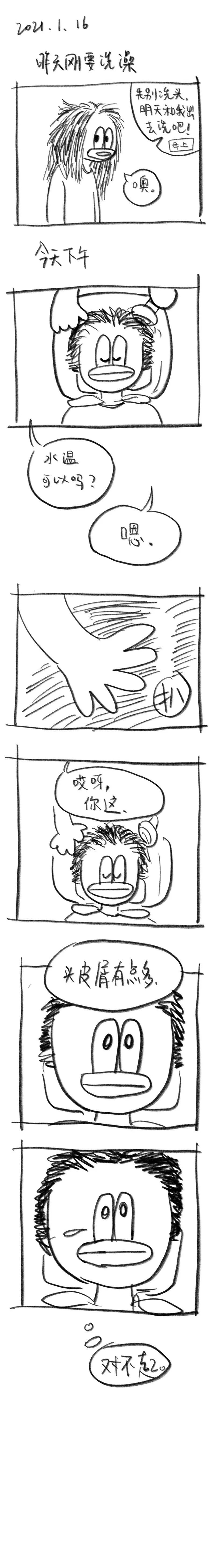 04 2021.1.16 第1页
